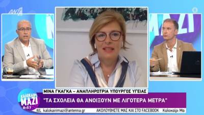 Γκάγκα: Σύσταση να κάνουμε όλοι προφυλακτικό εμβόλιο (Βίντεο)