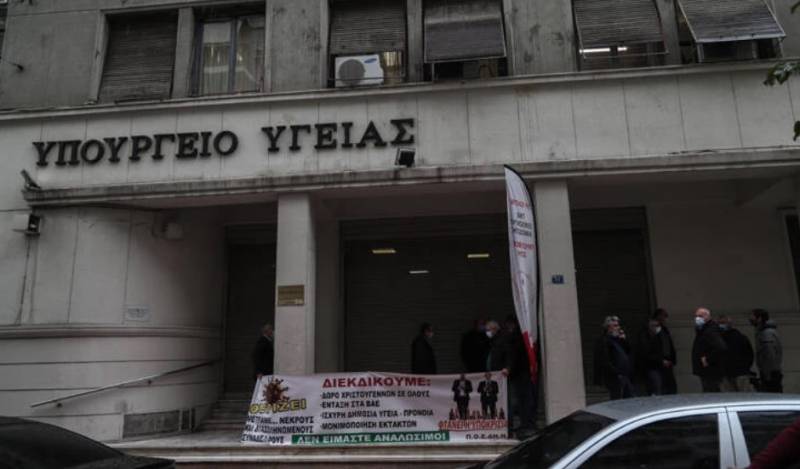 ΠΟΕΔΗΝ: Στάση εργασίας και συγκέντρωση στο υπουργείο Υγείας