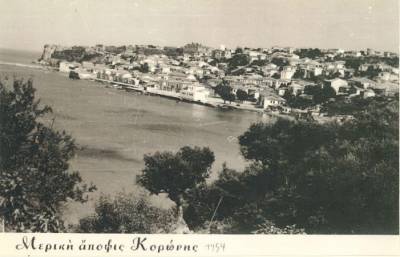 Η Κορώνη πριν από 65 χρόνια
