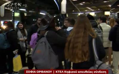 ΚΤΕΛ Κηφισού: Ασφυκτικά γεμάτα φεύγουν τα λεωφορεία για την Πάτρα (Βίντεο)