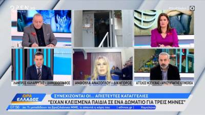 Συνεχίζονται οι καταγγελίες για την Κιβωτό - Τι λέει δικηγόρος (βίντεο)
