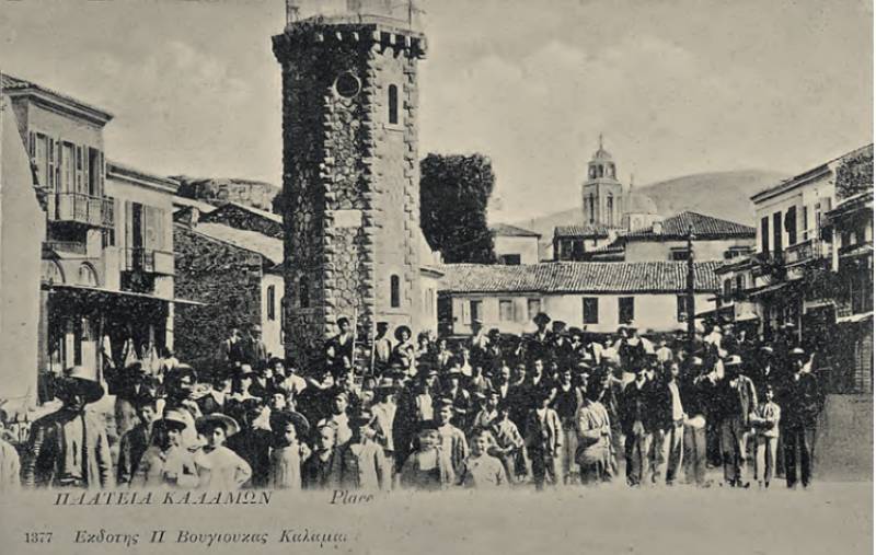 Το Αστεροσκοπείο και η πλατεία της Καλαμάτας