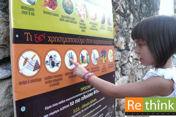 Καλαμάτα: Σύμβαση για το δίκτυο συνοικιακής κομποστοποίησης