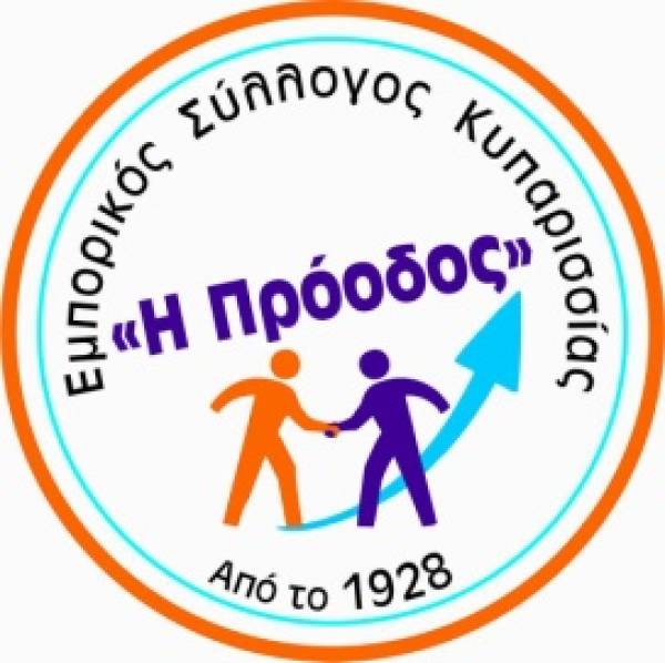 Κλειστά προτείνει να είναι τα καταστήματα αύριο στην Κυπαρισσία ο Εμπορικός Σύλλογος