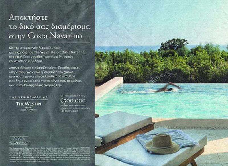 Καμπάνια για κατοικίες στην Costa Navarino