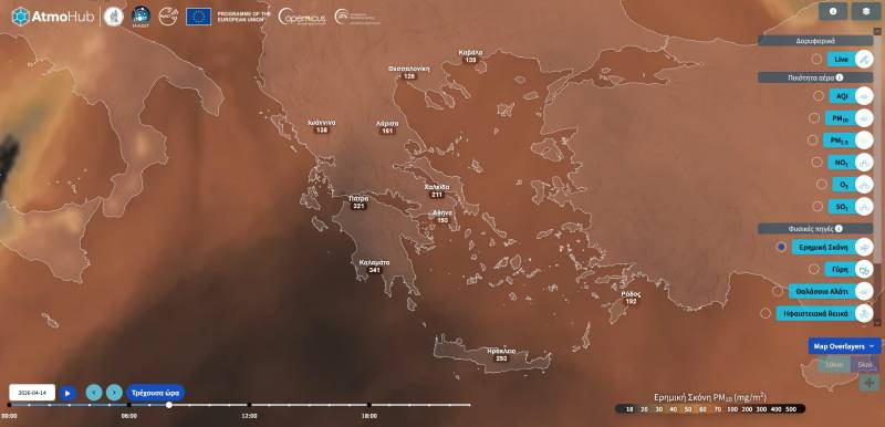 Σε εξέλιξη επεισόδιο μεταφοράς σκόνης από τη Σαχάρα - Ποιες περιοχές της Ελλάδας θα επηρεαστούν