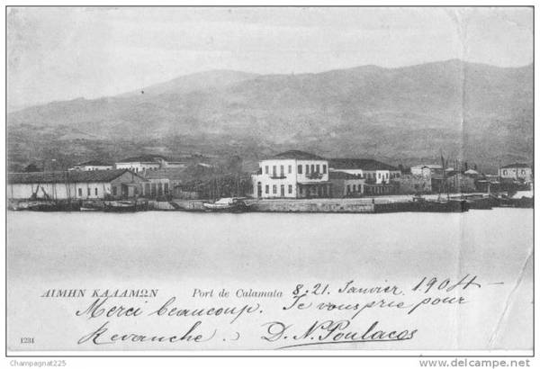 Το λιμάνι στα πρώτα του χρόνια