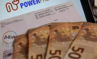 Power Pass: Ολοκληρώνονται οι διαδικασίες και θα καταβληθούν τα χρήματα