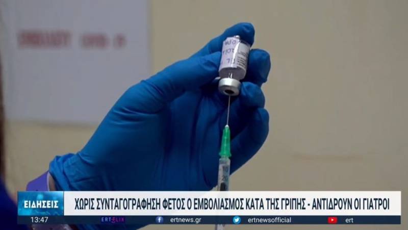 Μειωμένη η συμμετοχή στον αντιγριπικό εμβολιασμό (Βίντεο)