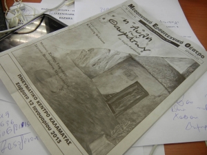 Πρόγραμμα σαν... παλιό περιοδικό