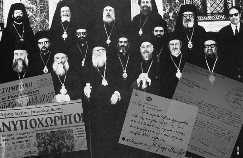 Κύπρος 1972 – 1974: Η Εκκλησία ανάμεσα σε δύο πραξικοπήματα