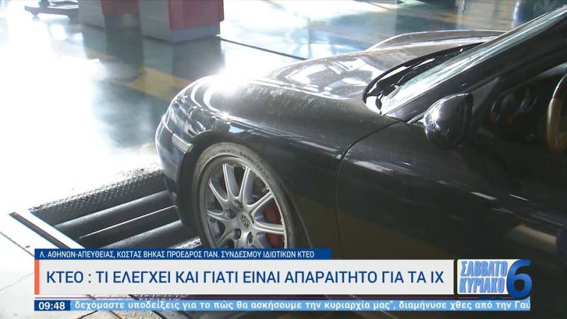 ΚΤΕΟ: Τι ελέγχει και γιατί είναι απαραίτητο για τα ΙΧ (βίντεο)