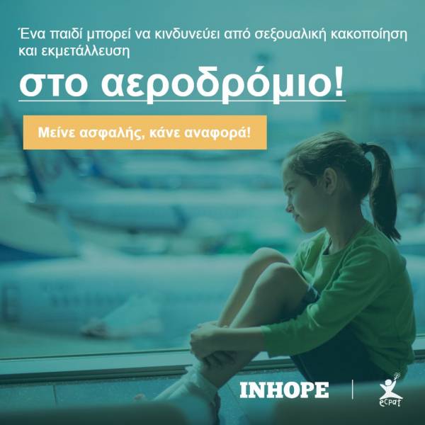 Εκστρατεία ευαισθητοποίησης για τη σεξουαλική κακοποίηση παιδιών