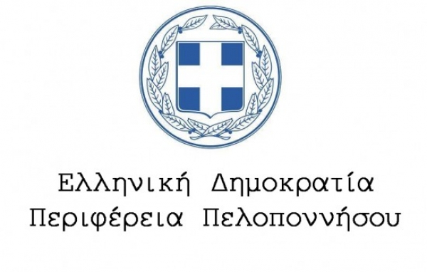 ΠΕΡΙΦΕΡΕΙΑ ΠΕΛΟΠΟΝΝΗΣΟΥ Απάντηση της Διαχειριστικής Αρχής για τις προσλήψεις των δικηγόρων