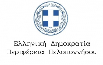 ΠΕΡΙΦΕΡΕΙΑ ΠΕΛΟΠΟΝΝΗΣΟΥ Απάντηση της Διαχειριστικής Αρχής για τις προσλήψεις των δικηγόρων