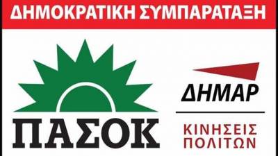 Πρόταση της Δημοκρατικής Συμπαράταξης για το Γενικό και Τεχνολογικό Λύκειο