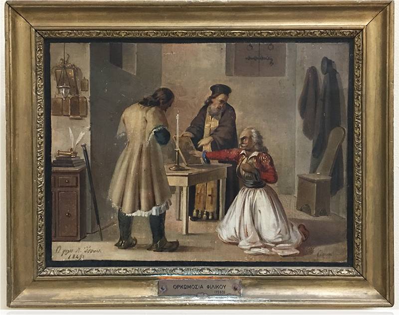 Η Φιλική Εταιρεία και ο Αλέξανδρος Υψηλάντης
