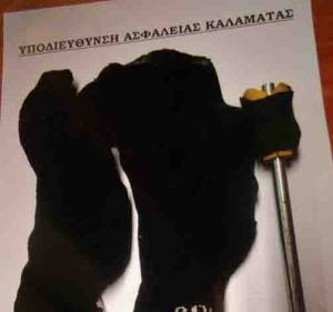 Εξαρθρώθηκε εγκληματική ομάδα τσιγγάνων με 25 κλοπές στο... ενεργητικό της!