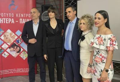 “Πρότυπο Κέντρο Μητέρα Παιδί”: Εκδήλωση για την γιορτή της μητέρας
