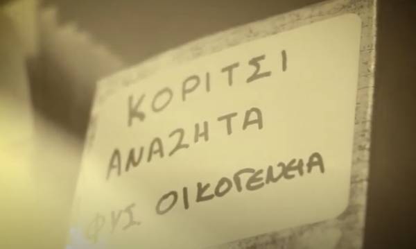 Ο Ερυθρός Σταυρός για την Παγκόσμια Ημέρα Αγνοουμένων