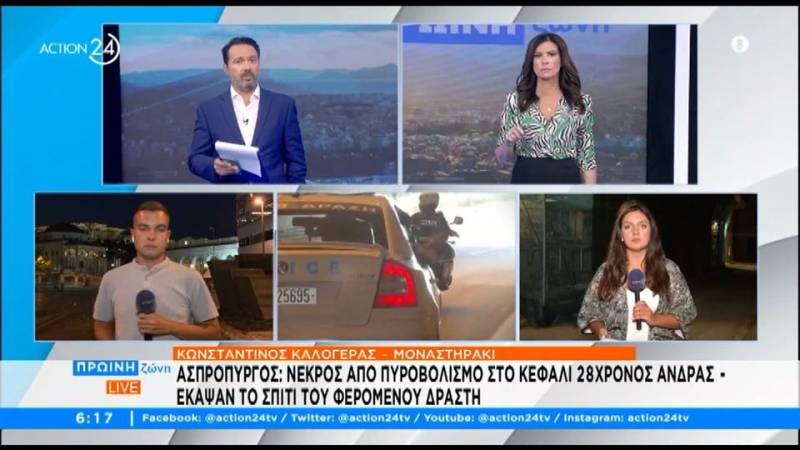 Ασπρόπυργος: Νεκρός από πυροβολισμό στο κεφάλι 28χρονος άνδρας