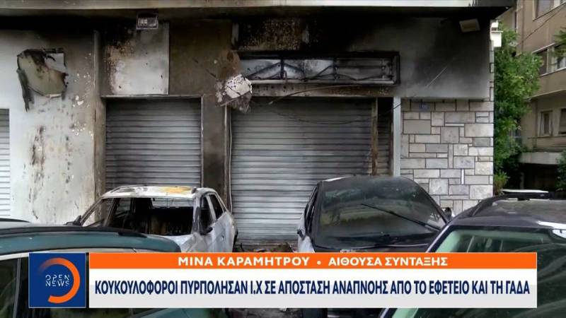 Κουκουλοφόροι πυρπόλησαν Ι.Χ. σε απόσταση αναπνοής από το Εφετείο και τη ΓΑΔΑ