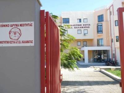 Ο Σύλλογος Οικοτρόφων Φοιτητών Φοιτητικής Εστίας για διαγραφές και στέγη
