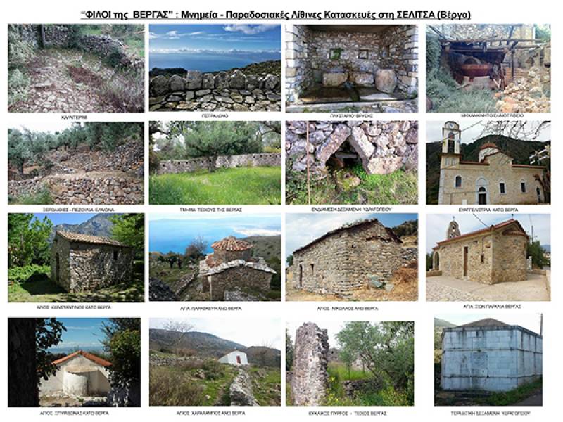 Αξιοποίηση πεζοπορικής διαδρομής ζητεί ο Σύλλογος “Φίλοι της Βέργας”