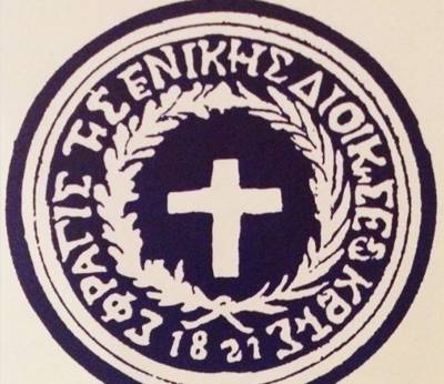 Η Ελληνική Επανάσταση στην Κρήτη το 1821