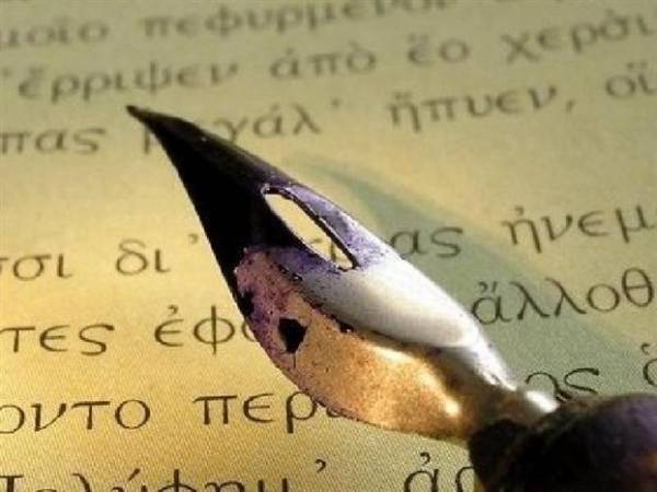 Ποιητική βραδιά στην Κυπαρισσία