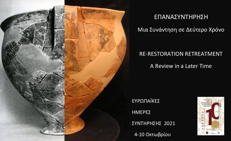 Στις ψηφιακές δράσεις το Τμήμα Συντήρησης της Εφορείας Αρχαιοτήτων Μεσσηνίας