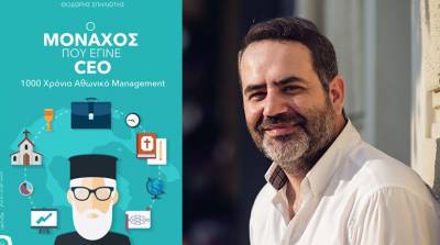 Το best seller "Ο μοναχός που έγινε CEO - 1.000 χρόνια Αθωνικό management" παρουσιάζεται στην Καλαμάτα