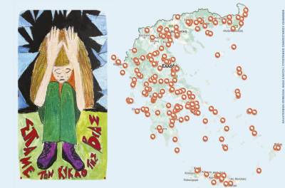 Δράση κατά της σχολικής βίας στην κεντρική πλατεία Καλαμάτας