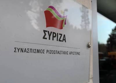 Συνεδριάζει το Πολιτικό Συμβούλιο του ΣΥΡΙΖΑ