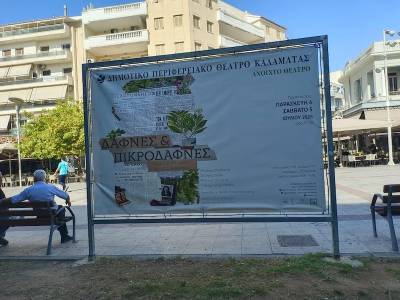 Προβολή παλιών παραστάσεων