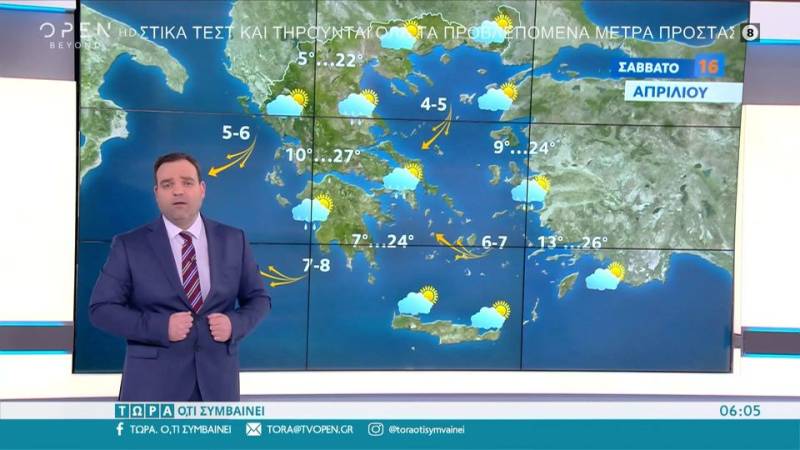 Καιρός 16/04/2022: Ήπιες καιρικές συνθήκες και μεταφορά αφρικανικής σκόνης σήμερα