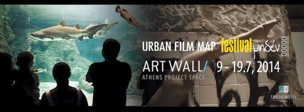 Το Φεστιβάλ Μηδέν σε εκδήλωση στην Αθήνα