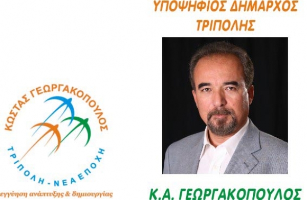 Επίσκεψη Γεωργακόπουλου στο Παναρκαδικό Νοσοκομείο