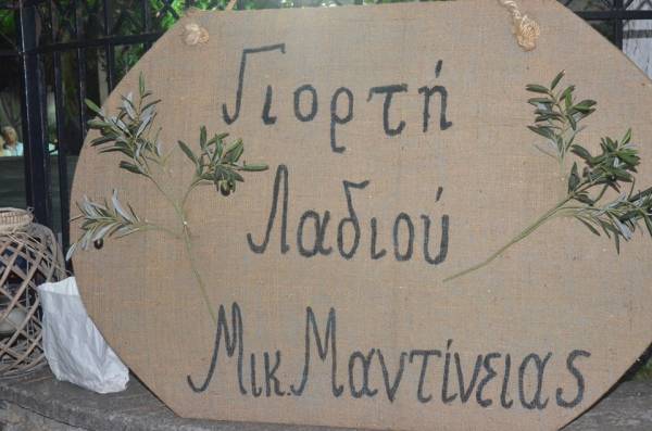 "Γιορτή Λαδιού και Λαλαγγιού" από τον Πολιτιστικό Μ. Μαντίνειας