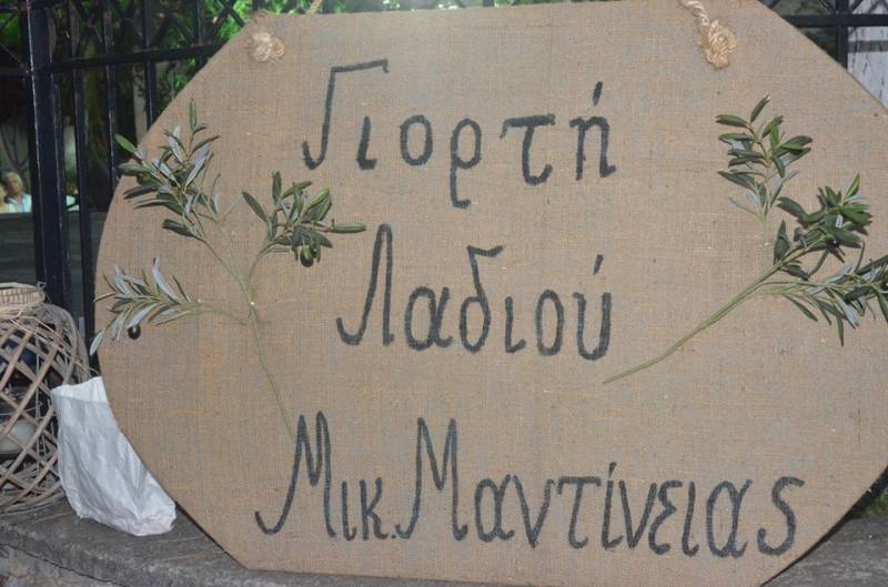 "Γιορτή Λαδιού και Λαλαγγιού" από τον Πολιτιστικό Μ. Μαντίνειας