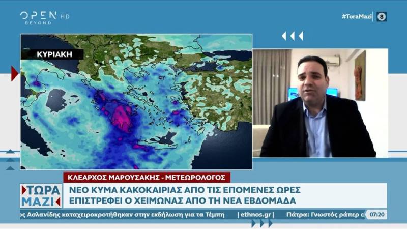 Νέο κύμα κακοκαιρίας από τις επόμενες ώρες – Eρχεται χειμωνιάτικη βδομάδα