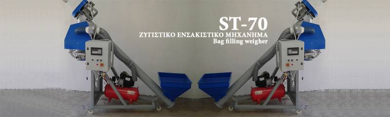 Μηχανήματα συσκευασίας και ηλεκτρονικά ζυγιστικά μηχανήματα - Τομάσης Χαράλαμπος &amp; Γεώργιος, ΑΧΑΪΚΗ ΠΛΑΣΤΙΓΓΟΠΟΙΪΑ, με σημαντική τεχνογνωσία!