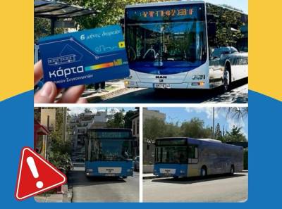 Νέα απόπειρα απάτης με το Αστικό ΚΤΕΛ Καλαμάτας