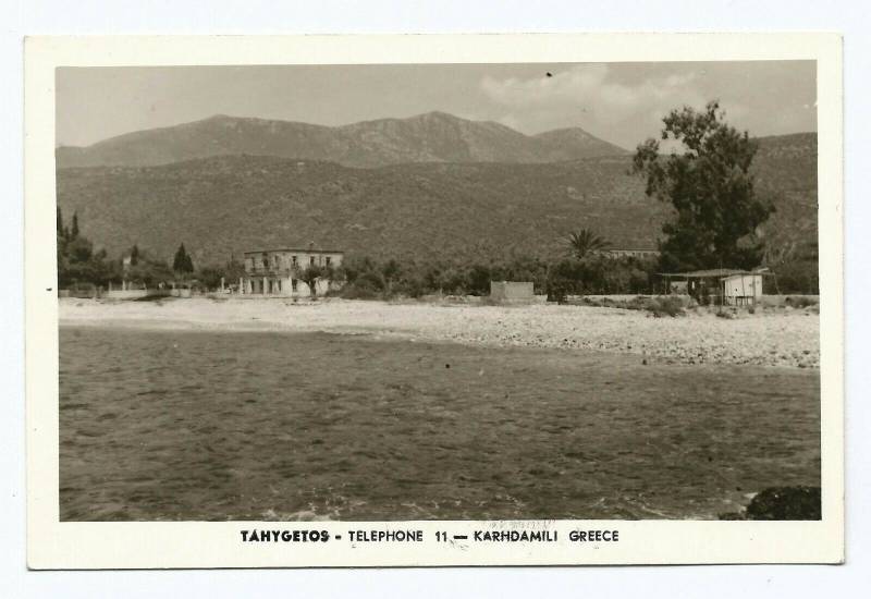 Καρδαμύλη από παλιά