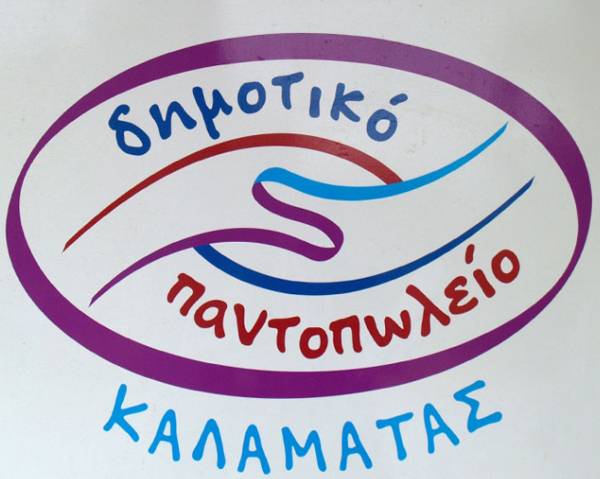 Συναυλία για το Δημοτικό Παντοπωλείο Καλαμάτας