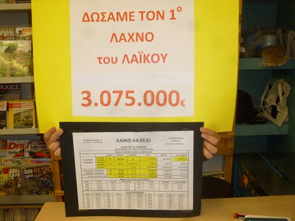 Ρέντα είχε η Καλαμάτα σε Εθνικό και Λαϊκό λαχείο - Πάνω από 5,5 εκατ. σε 24 ώρες (βίντεο-φωτογραφίες)