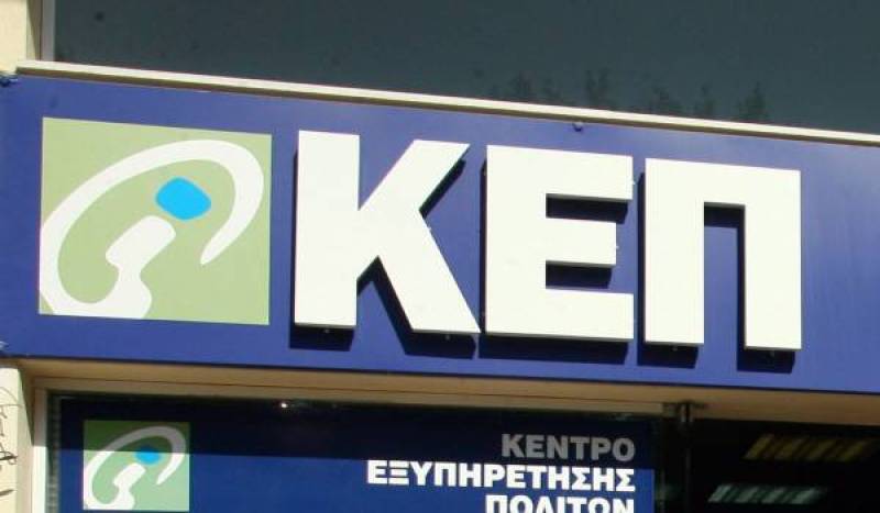 Ανακαίνιση των ΚΕΠ στον Δήμο Οιχαλίας