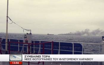 Μάχη με το χρόνο α τη διάσωση των επιβατών του Norman Atlantic (φωτογραφίες)