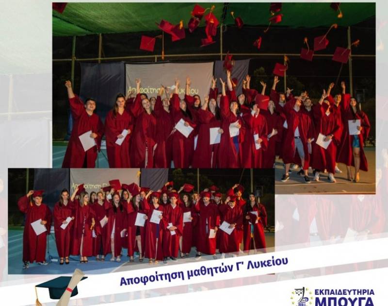 Εκπαιδευτήρια Μπουγά: Tελετή αποφοίτησης των μαθητών της Γ΄ Λυκείου