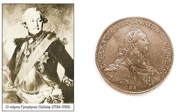 Ελληνική Επανάσταση: Τα Ορλωφικά (1769 - 1774) - Β’ Μέρος